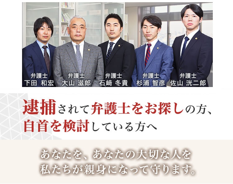 刑事事件に強い横浜市の弁護士 電話 メール相談無料 弁護士法人横浜パートナー法律事務所