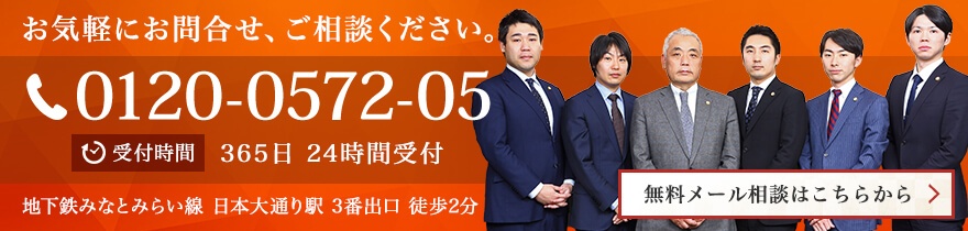 お気軽にお問合せ、ご相談ください。0120-0572-05